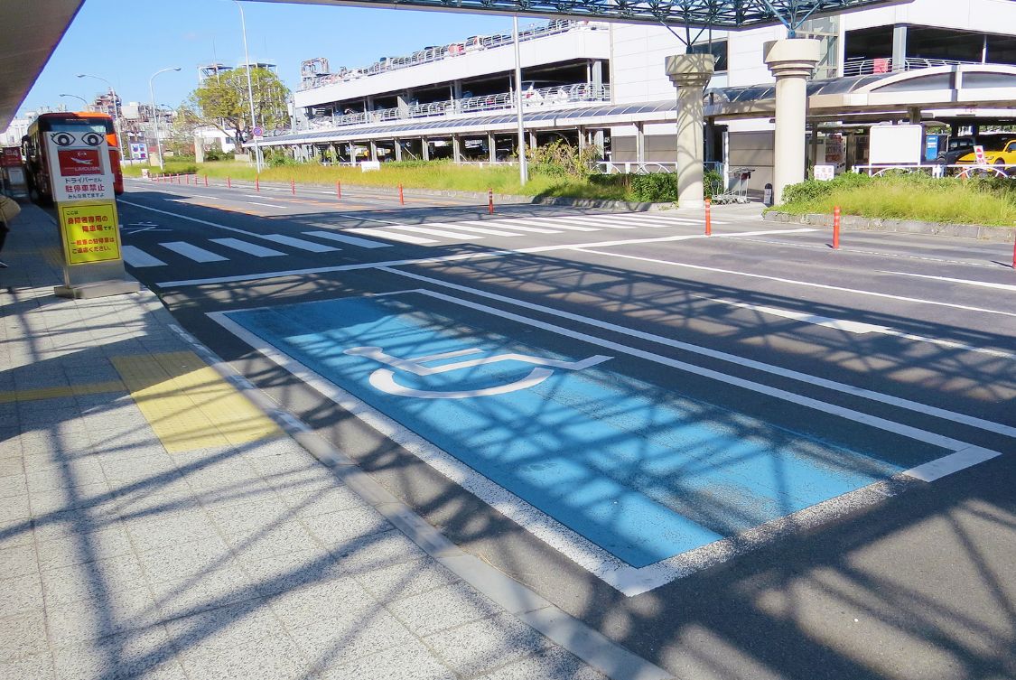身障者用降車場