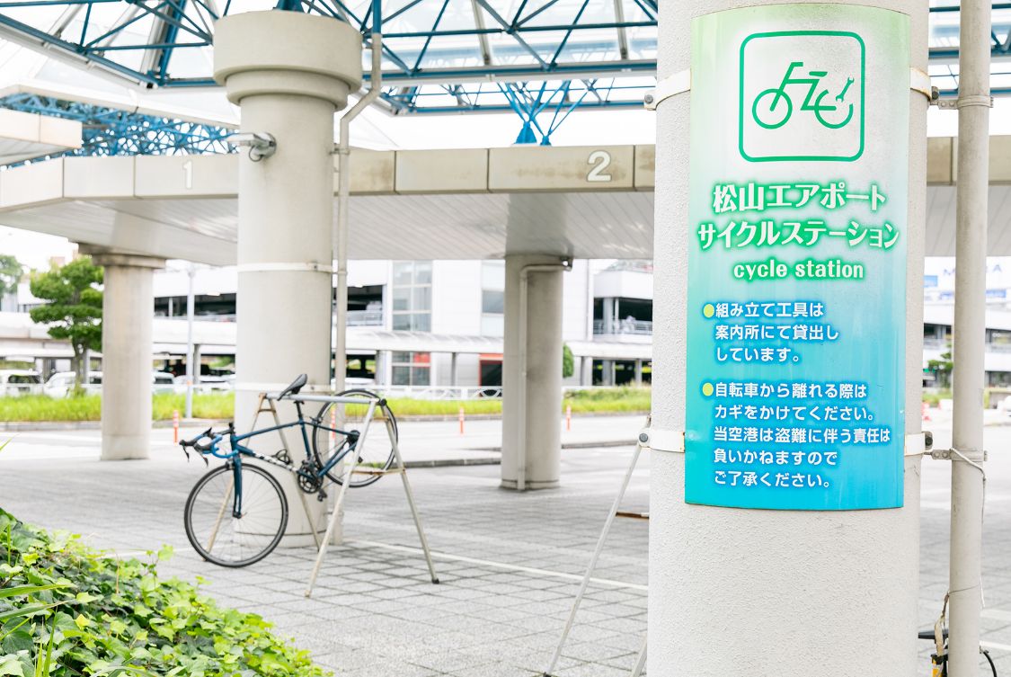 サイクルステーション