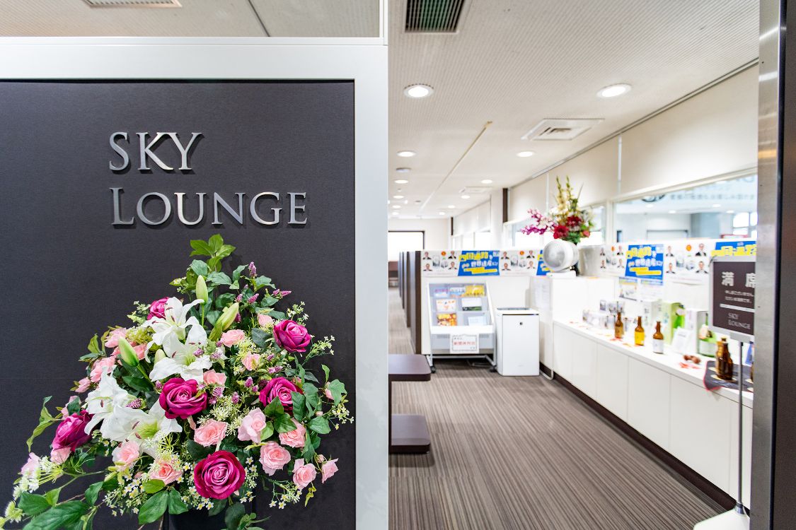 スカイラウンジ