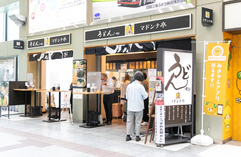 うどん処 マドンナ亭